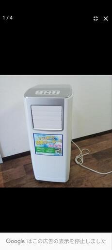 スポットクーラー  クーラー  エアコン