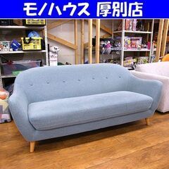 ニトリ カルム2 2.5人掛け ソファ ターコイズブルー 幅170×奥行82×高