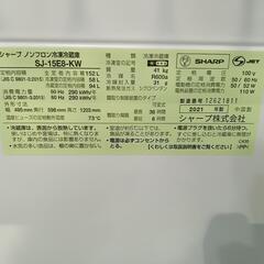 配送可【シャープ】152L冷蔵庫★2021年製　クリーニング済/6ヶ月保証付　管理番号10707