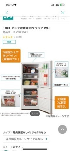 値下げしました家電 キッチン家電 冷蔵庫