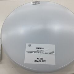 【6ヶ月保証】LEDシーリングライト　LUMINOUS　E50-...