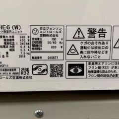 2019 Hitachi 6畳