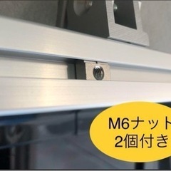 高強度サイドユーティリティバー1200㎜アルミ素地アルマイト処理2本セット
