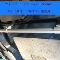 ユーティリティ 車のパーツの中古が安い！激安で譲ります・無料で 
