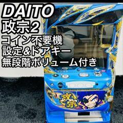 スロット実機 大都 政宗2