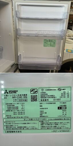 地域限定送料無料　美品【 MITSUBISHI 】三菱 335L ３ドア 冷蔵庫 省スペース設計 自動製氷機 ちょっと低めで使いやすい､ｺﾝﾊﾟｸﾄ薄型ﾀｲﾌﾟ MR-C34E