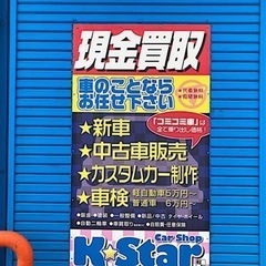 ✩お車の事なら当店にお任せ下さい!!まずはお気軽にお問い合わせく...