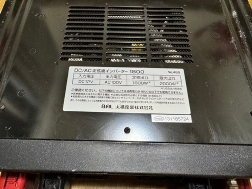 大橋産業 インバーター　1800W キャンプ