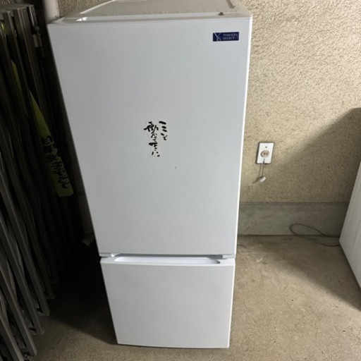 2021年式156リットル冷蔵庫　送料込み