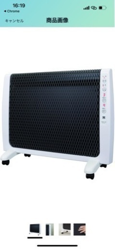 超薄型 遠赤外線暖房機 アーバンホット RH-2201 4.5畳～7畳