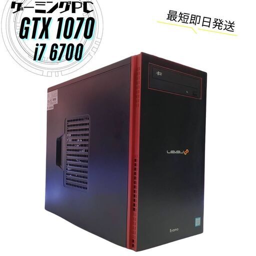 GTX1070 Corei7 メモリ16GB SSD512GB  HDD1TB ゲーミングPC 全国発送 キャッシュレス決済対応