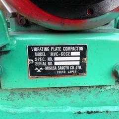 MIKASA 三笠 MVC-60CEプレートランマー プレートコンパクター 転圧機 茨城県発 