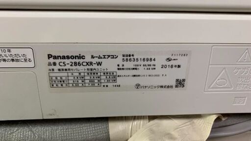 Panasonic 2022 200volts 12畳