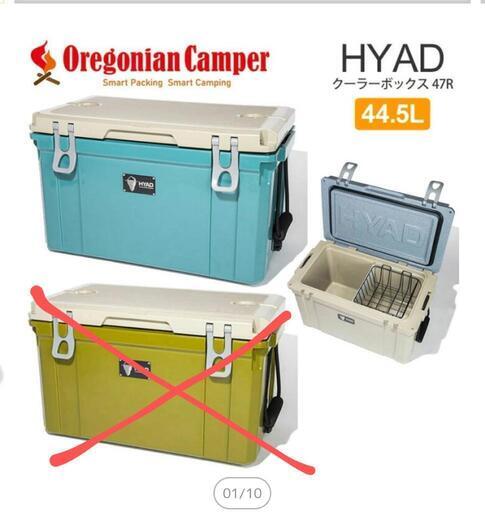 オレゴニアンキャンパー Oregonian Camper キャンプ用品 クーラーボックス HYAD 47R