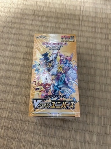 ハイクラスパック　ブイスターユニバース　新品未開封　シュリンク付き