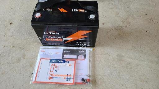 電池 LT Time  100Ah