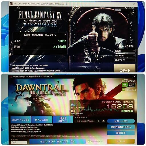 新品 爆速ゲーミングPC Ryzen5 RX7600 SSD1TB メモリ32G Win11 0708