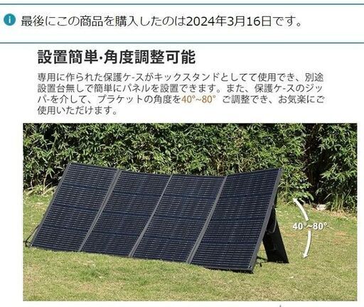 400wポーターブルソーラーパネル　取説＆保証あり