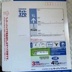 レターパックライトの中古が安い！激安で譲ります・無料であげます 