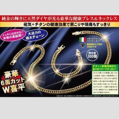 特別値下！ ペレバレンチノ 天然ダイヤ使用 純金磁気