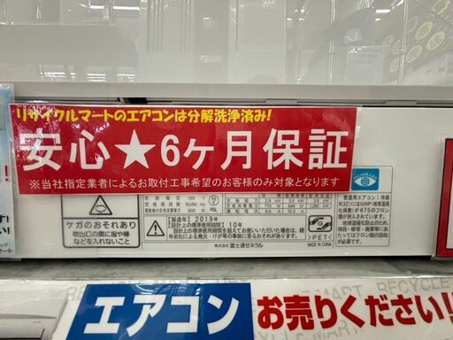 FUJITSU 富士通2.8kwエアコン2019年製AS-R28Jノクリア自動お掃除2975 - エアコン