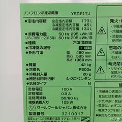 ☆ジモティ割あり☆ YAMADA 冷蔵庫 179L 2022年製 動作確認 