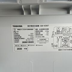 リサイクルショップどりーむ天保山店 No13676 洗濯機 TOSHIBA 2020年製 