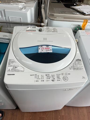リサイクルショップどりーむ天保山店　No13677　洗濯機　TOSHIBA 　2017年製　5.0㎏