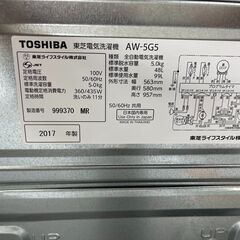 リサイクルショップどりーむ天保山店 No13677 洗濯機 TOSHIBA 2017年製