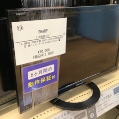 【トレファク神戸新長田店】SHARPの19インチ2015年製液晶...