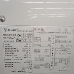 SHARP 洗濯機 17年製 5.5kg ※フィルターパーツ不足 TJ6033