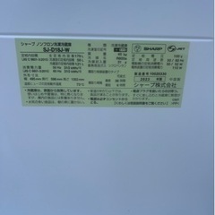 【高年式‼️】SHARP 2ドア冷蔵庫 2023年🟡