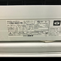 本体＋工事）Corona CSH-N2210R 2017年製（6〜8畳用） POP MART