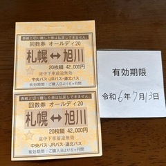 新幹線 往復の中古が安い！激安で譲ります・無料であげます｜ジモティー