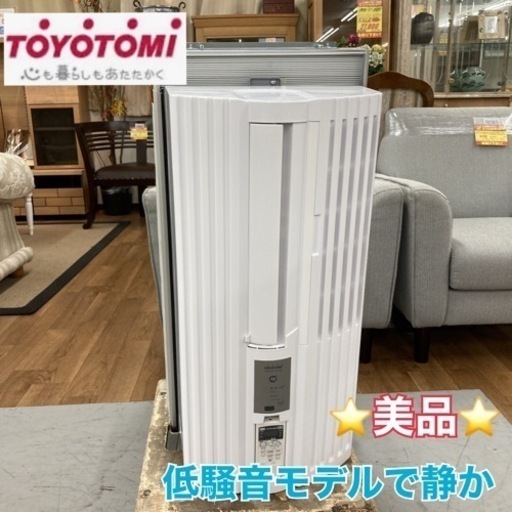 S104 ⭐ TOYOTOMI 窓用エアコン（1.6KW 4-7畳用）22年製 TIW-A160M ⭐動作確認済 ⭐クリーニング済