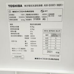 K186　洗濯機　ZABOON　2021年製