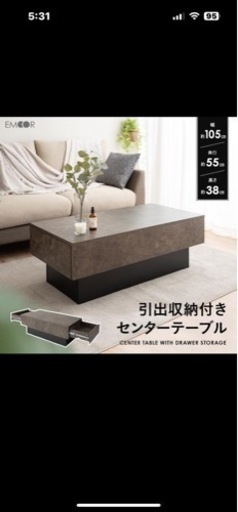 収納付きローテーブル