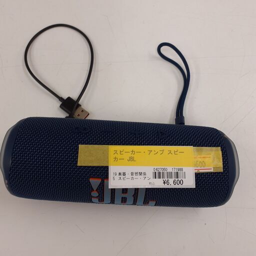 ID　171988　スピーカー　JBL