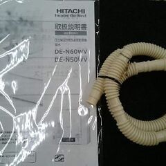 【愛品倶楽部柏店】日立 2022年製 5.0kg 衣類乾燥機 DE-N50WV