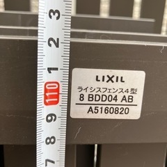 LIXIL ライシスフェンス4型　