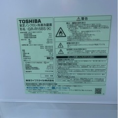 【高年式‼️】TOSHIBA 2ドア冷蔵庫 2020年🟡