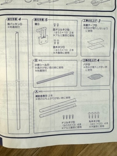 【取引中】コロナ窓用エアコン 2021年製