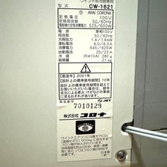 【取引中】コロナ窓用エアコン 2021年製 