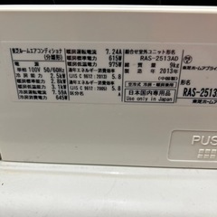 7畳〜10畳目安 2.5kw 東芝 TOSHIBA ルームエアコン 家電 季節、空調家電