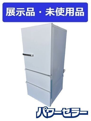 高年式!2023年製! AQUA/アクア 冷蔵庫 272L 幅60cm 右開き 3ドア ウォームホワイト AQR-27N ロータイプ約142cm 家電 店頭引取歓迎 R8511