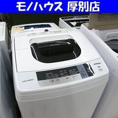 日立 2016年製 5.0㎏ 洗濯機 NW-5WR 5kg HITACHI 家電 札幌市 厚別