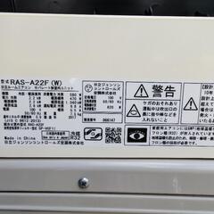 日立白くまくん
ルームエアコンRAS-A22F(w)
６畳用
2017年製