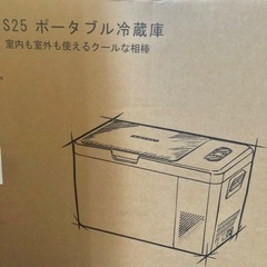【未使用】22L ポータブル冷蔵庫　車載冷蔵庫