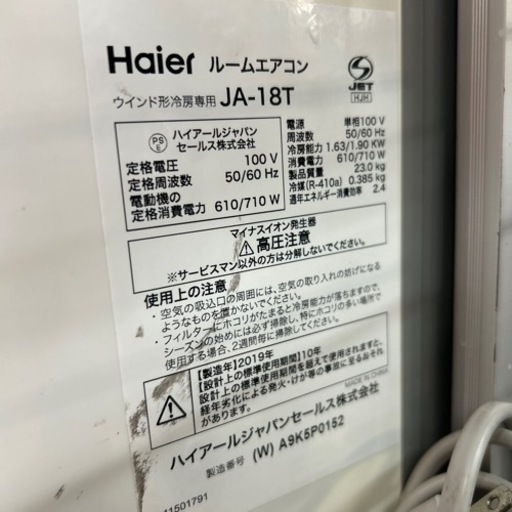 ハイアール Haier 窓用エアコン ウィンドウエアコン　家電 季節、空調家電