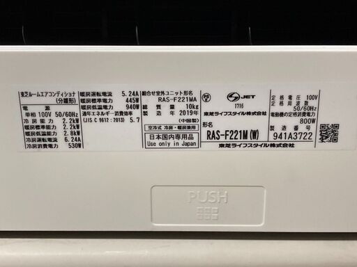 K05418　中古エアコン 東芝 2019年製 主に6畳用 冷房能力 2.2KW / 暖房能力 2.2KW